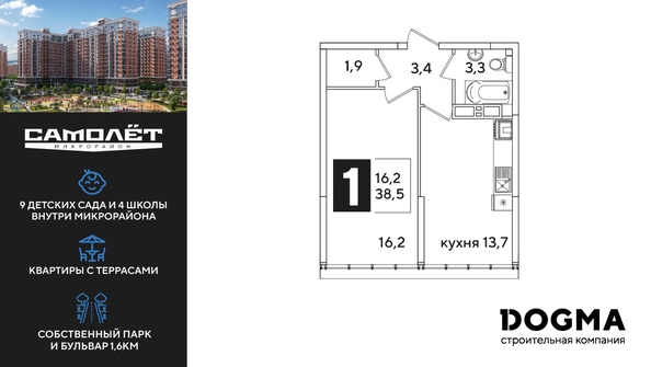 
  Продается 1-комн. квартира, 38.5 м², ЖК Самолет, литера 51
. Фото 1.