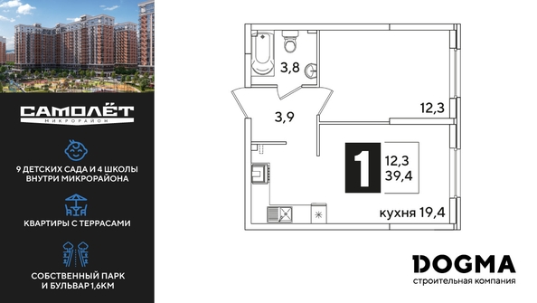 
  Продается 1-комн. квартира, 39.4 м², ЖК Самолет, литера 60
. Фото 1.