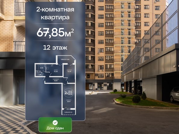 
  Продается 2-комн. квартира 67.85 м², в ЖК Гулливер, литера 3. Фото 1.