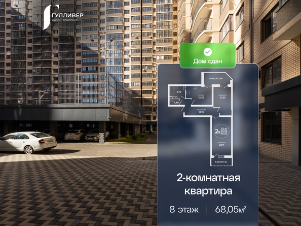 
  Продается 2-комн. квартира 68.05 м², в ЖК Гулливер, литера 3. Фото 1.
