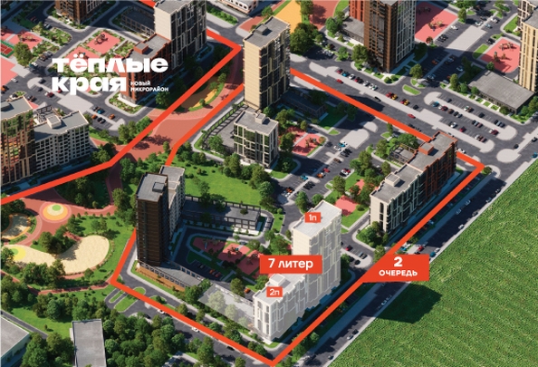 
  Продается 2-комн. квартира 56.1 м², в ЖК Теплые края, литер 7. Фото 2.