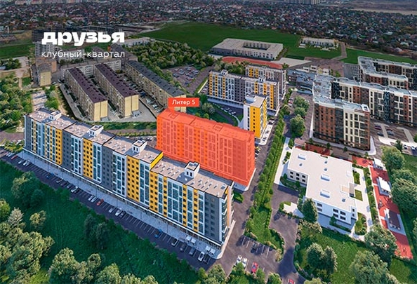 
  Продается 2-комн. квартира 52.35 м², в ЖК Клубный квартал «Друзья», лит 5. Фото 2.