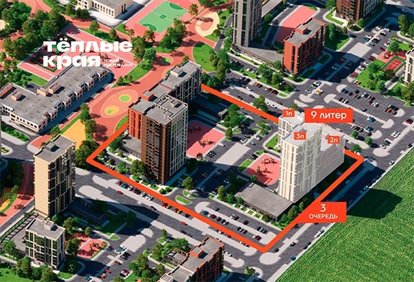 
  Продается 1-комн. квартира 37.88 м², в ЖК Теплые края, литер 9. Фото 2.