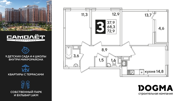 
  Продается 3-комн. квартира 72.9 м², в ЖК Самолет, литера 53. Фото 1.
