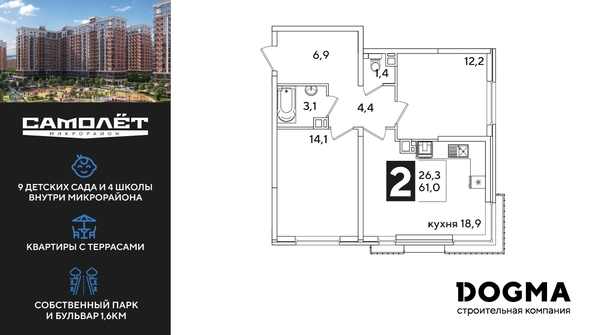 
  Продается 2-комн. квартира 61.3 м², в ЖК Самолет, литера 54. Фото 1.