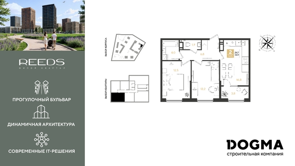 
  Продается 2-комн. квартира 56 м², в ЖК РИДЗ, литер 6. Фото 1.