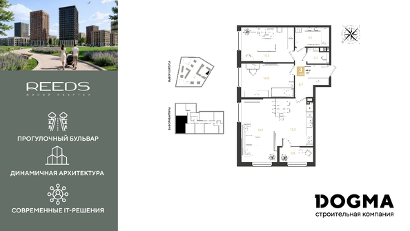 
  Продается 3-комн. квартира 79.1 м², в ЖК РИДЗ, литер 6. Фото 1.