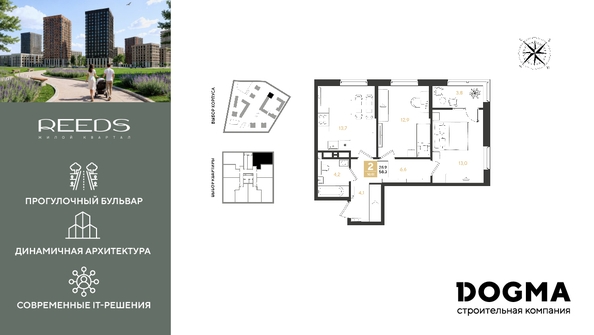 
  Продается 2-комн. квартира 58.3 м², в ЖК РИДЗ, литер 5. Фото 1.