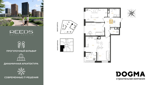 
  Продается 3-комн. квартира 74.9 м², в ЖК РИДЗ, литер 5. Фото 1.