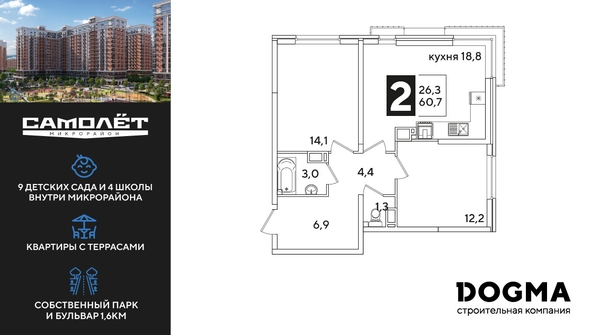 
  Продается 2-комн. квартира 60.8 м², в ЖК Самолет, литера 53. Фото 1.