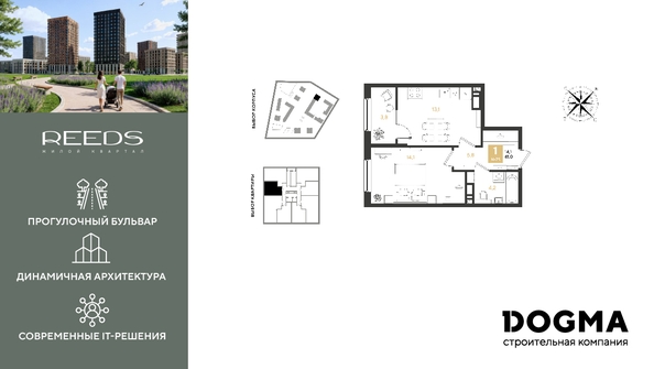 
  Продается 1-комн. квартира 41 м², в ЖК РИДЗ, литер 5. Фото 1.