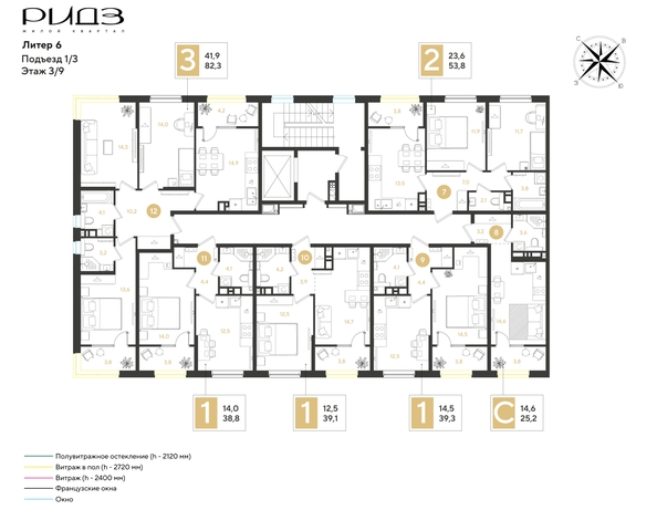 
  Продается 2-комн. квартира 53.8 м², в ЖК РИДЗ, литер 6. Фото 2.