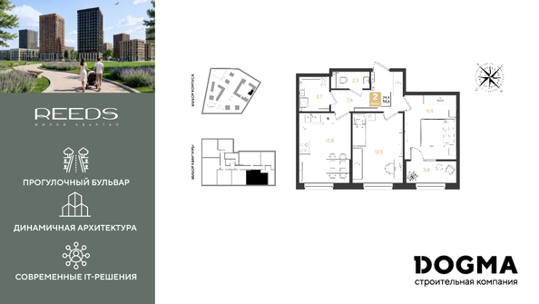 
  Продается 2-комн. квартира 54.6 м², в ЖК РИДЗ, литер 6. Фото 1.