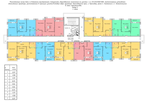 
  Продается 2-комн. квартира 52.97 м², в ЖК Друг, литера 5. Фото 2.