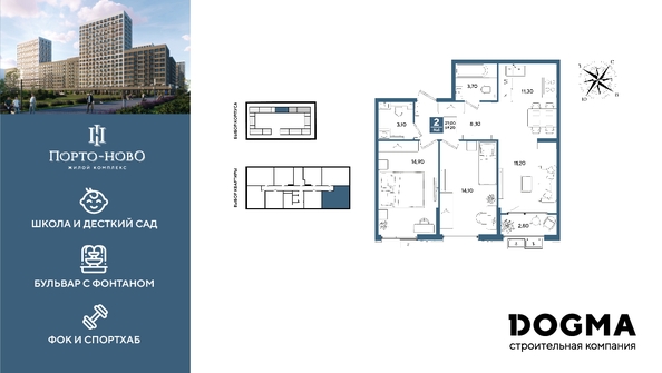
  Продается 2-комн. квартира 69.2 м², в ЖК Порто-Ново, литера 6. Фото 1.