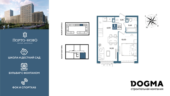 
  Продается 1-комн. квартира 40 м², в ЖК Порто-Ново, литера 6. Фото 1.