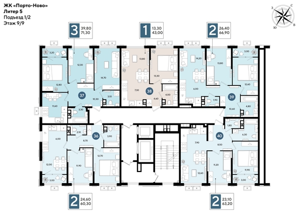 
  Продается 3-комн. квартира 71.3 м², в ЖК Порто-Ново, литера 5. Фото 2.