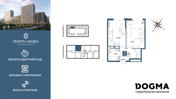 
  Продается 1-комн. квартира 37.2 м², в ЖК Порто-Ново, литера 5. Фото 1.