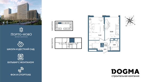 
  Продается 1-комн. квартира 39.5 м², в ЖК Порто-Ново, литера 5. Фото 1.