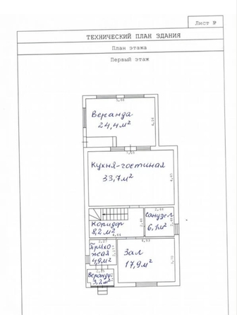 
  Продается дом 186 м². Фото 6.