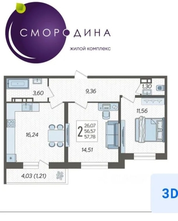 
  Продается 2-комн. квартира 58 м², в ЖК Смородина, литера 8. Фото 1.