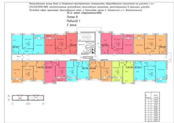 
  Продается 2-комн. квартира 49.76 м², в ЖК Друг, литера 8. Фото 2.