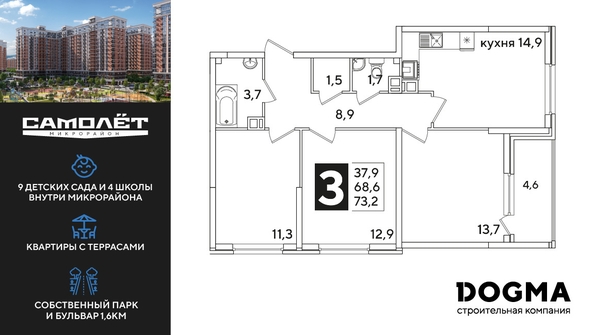 
  Продается 3-комн. квартира 73.2 м², в ЖК Самолет, литера 60. Фото 1.