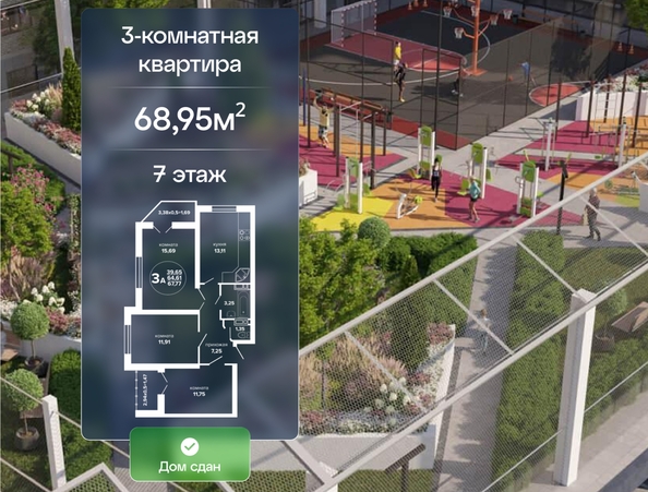 
  Продается 3-комн. квартира 68.95 м², в ЖК Гулливер, литер 3. Фото 1.