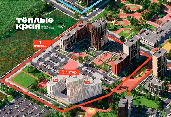 
  Продается 3-комн. квартира 72.2 м², в ЖК Теплые края, литер 3. Фото 2.