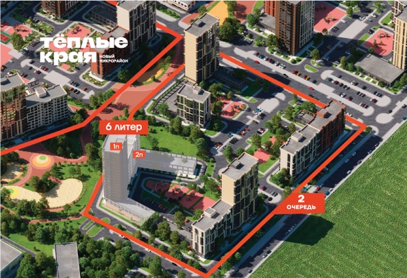 
  Продается 2-комн. квартира 50.1 м², в ЖК Теплые края, литер 6. Фото 2.