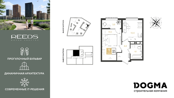 
  Продается 1-комн. квартира 35.8 м², в ЖК РИДЗ, литер 6. Фото 1.