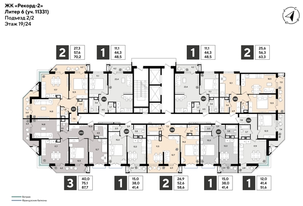 
  Продается 1-комн. квартира 48.5 м², в ЖК Рекорд 2, литера 6. Фото 2.