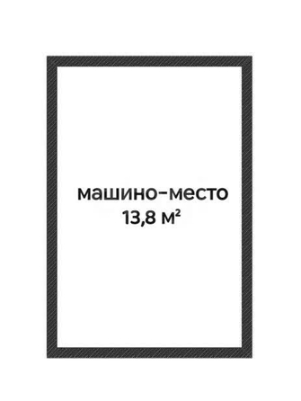 
  Продается парковка 13.8 м², в ЖК Ural (Урал). Фото 9.