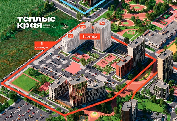 
  Продается 2-комн. квартира 57.46 м², в ЖК Теплые края, литер 1. Фото 2.