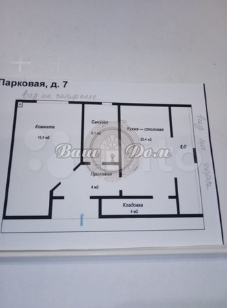 
   Продам 1-комнатную, 62.4 м², Парковая ул, 7

. Фото 32.