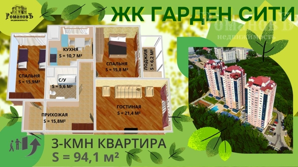 
   Продам 3-комнатную, 94.1 м², Лермонтова ул, 365А2

. Фото 2.