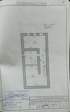 
   Продам дом, 310 м², Ставрополь

. Фото 30.