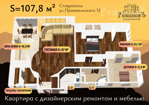 
  Сдам в аренду 3-комнатную квартиру, 107.8 м², Ставрополь

. Фото 2.