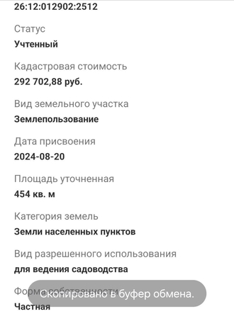 
  Продается земельный участок, 4.5 сотки, территория СНТ Виктория
. Фото 6.