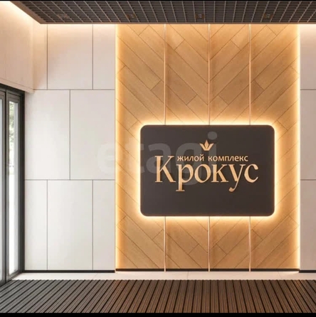 
  Продается 1-комн. квартира, 36 м², 45 Параллель ул, д. 79
. Фото 13.