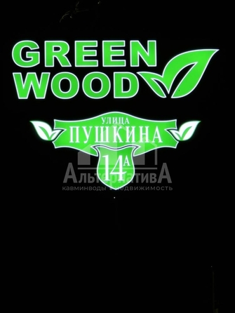 
  Продается 1-комн. квартира, 41 м², Пушкина ул
. Фото 3.