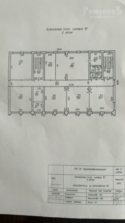 
  Сдается офис, 180 м², Шпаковская ул, д. 97
. Фото 2.
