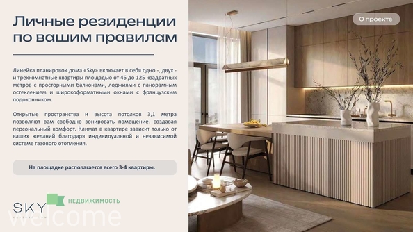 
  Продается 1-комн. квартира, 59.82 м², ЖК Клубный дом SKY (Скай)
. Фото 5.