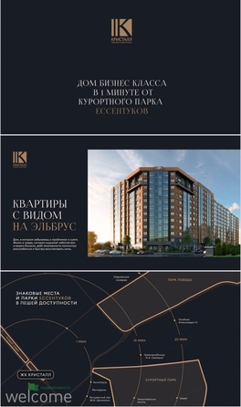 
  Продается 2-комн. квартира, 60.67 м², ЖК Кристалл
. Фото 6.