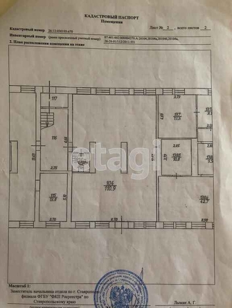 
   Продам помещение свободного назначения, 114.4 м², Ленина пл, 3

. Фото 12.