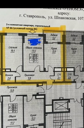 
   Продам 2-комнатную, 68.6 м², Шпаковская ул, 107Д

. Фото 11.