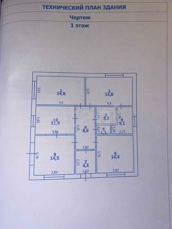 
   Продам дом, 93 м², Ставрополь

. Фото 6.