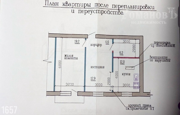 
  Продается 2-комн. квартира 54 м². Фото 19.