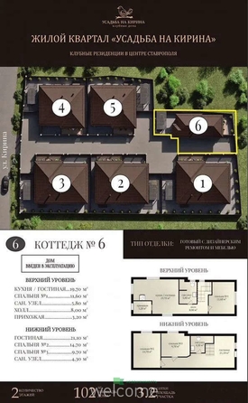 
  Продается дом 102.2 м². Фото 10.