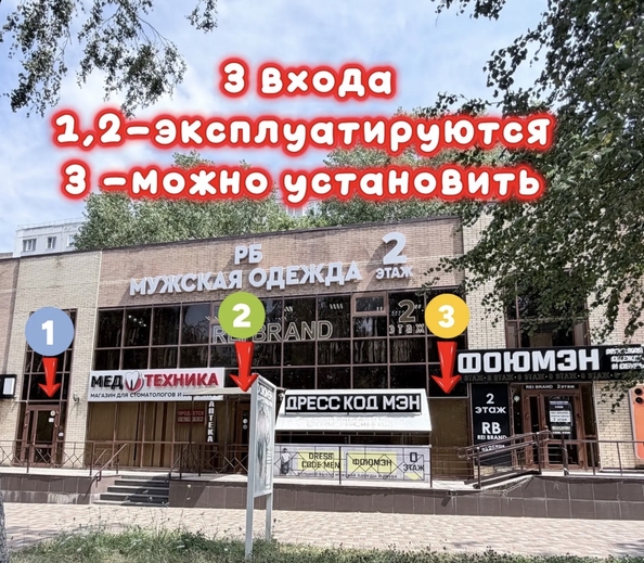 
  Продам торговую площадь 153.6 м². Фото 1.